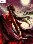 医武传奇 洛蠡月