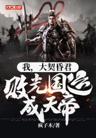 求你们别加戏了