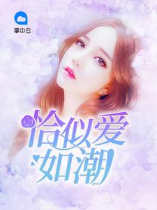 白若熙叫什么名字