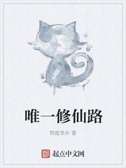 修真唯一锦鲤 百度
