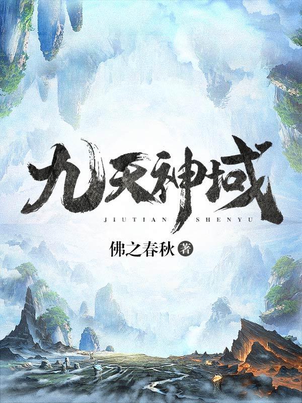 九天神域灵落凡尘2最新更新内容介绍