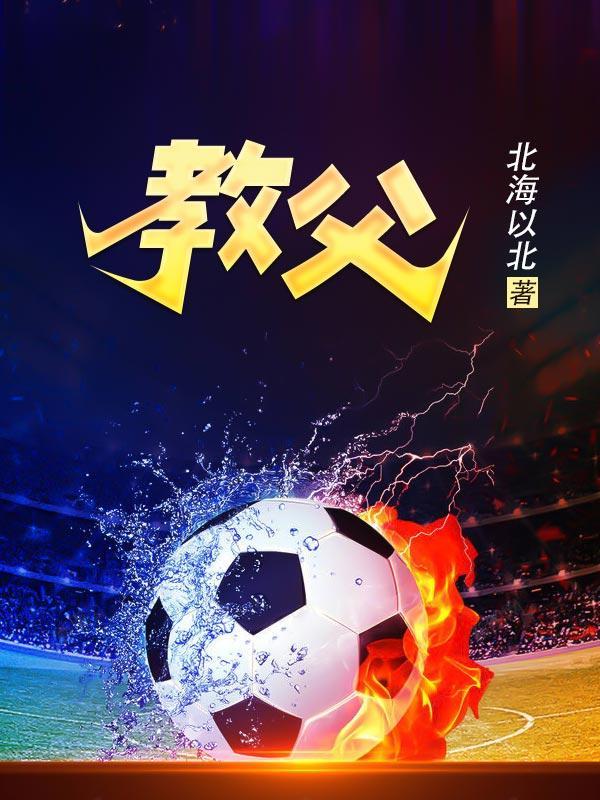 教父主演