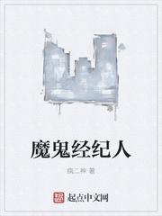 知乎魔鬼经理