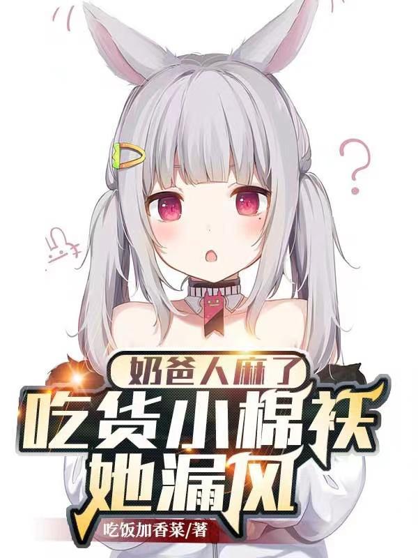 奶爸小视频