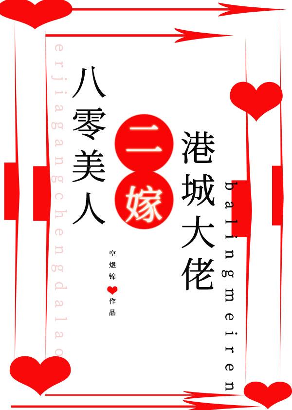 八零美人娇滴滴穿书
