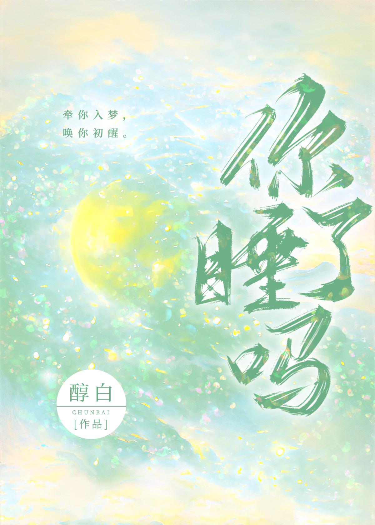 你睡了吗简谱