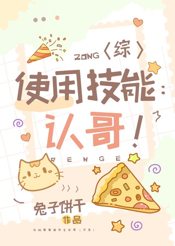使用技能认哥免费阅读