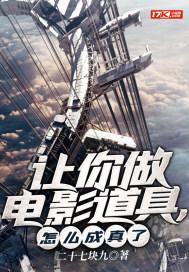 怎么成真了TXT盘