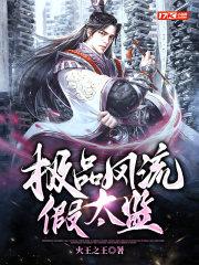 小龙女只感觉哪支巨大的火龙枪