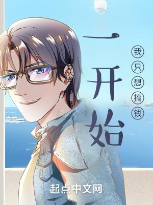 我只想搞钱女主是