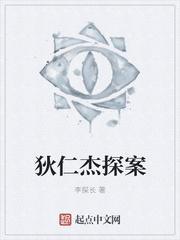 狄仁杰探案之并州迷雾电视剧