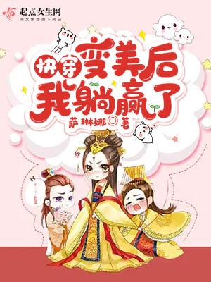 我躺赢了起点中文网