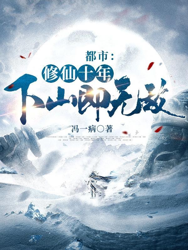 男主角林峰的都市修真