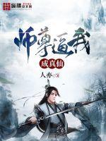 师尊成了我徒弟
