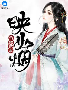 恰似清池映春雪