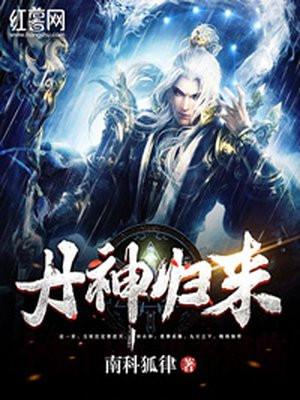 丹神归来吴辰有几个女人