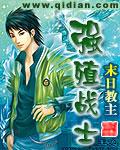 强殖战士吉拉
