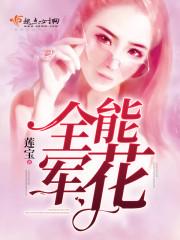 叶辰夏若雪孙怡怎么样了
