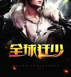 秦明聂海棠在线阅读免费