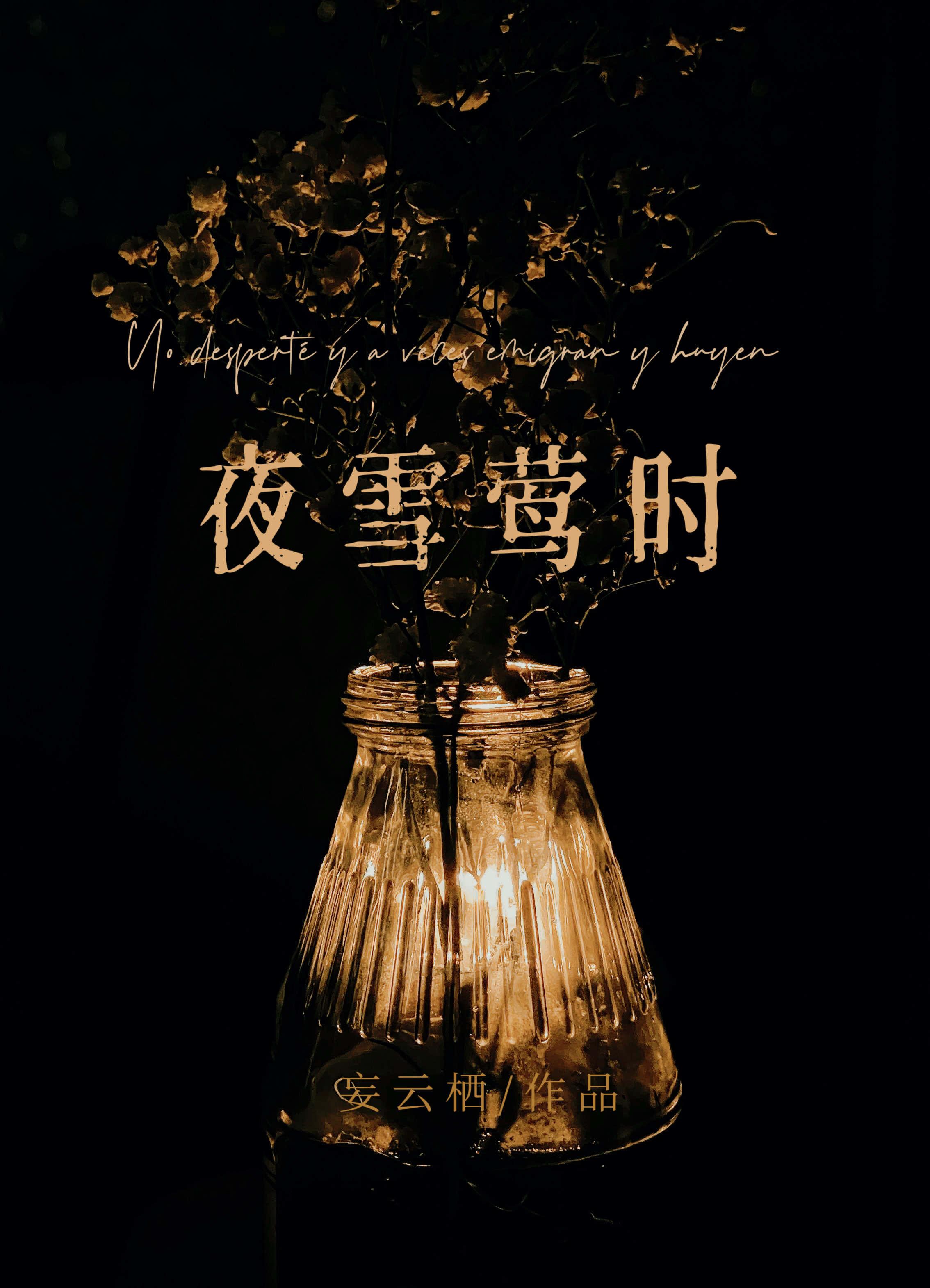 夜莺啼血是什么意思