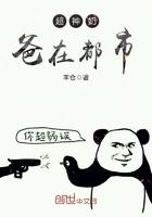 超神学院之最强奶爸