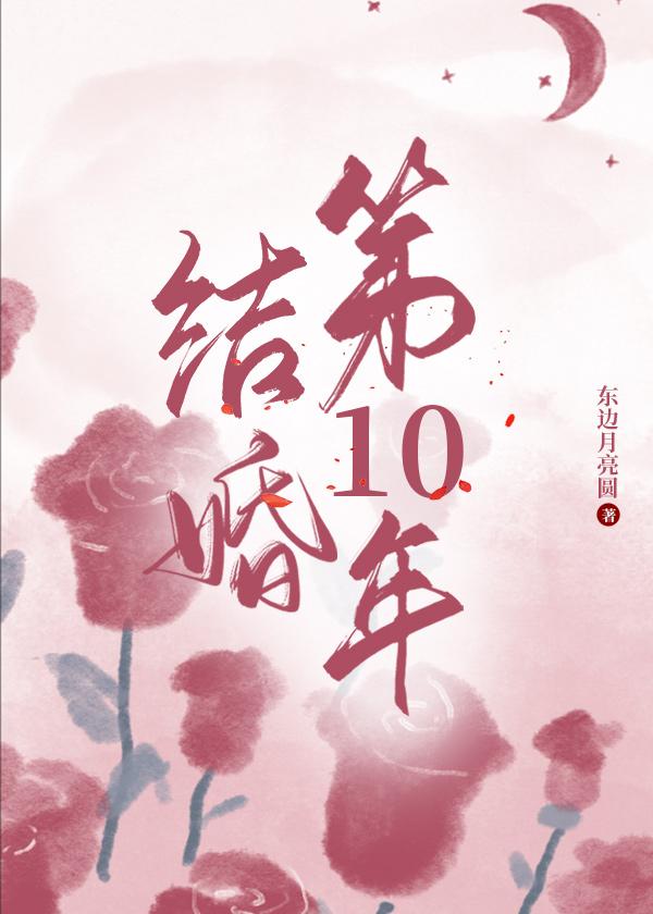 结婚三十八年是什么婚