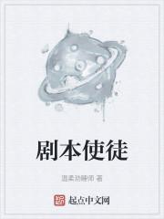 剧本使徒TXT八零电子书