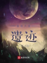 星球大战遗迹TXT百度最新章节