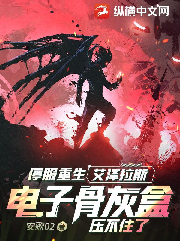 主角重生在艾泽拉斯的
