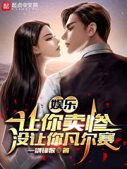 娱乐让你卖惨没让你凡尔赛一剑锋猴