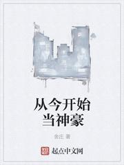 从今天开始当大佬123