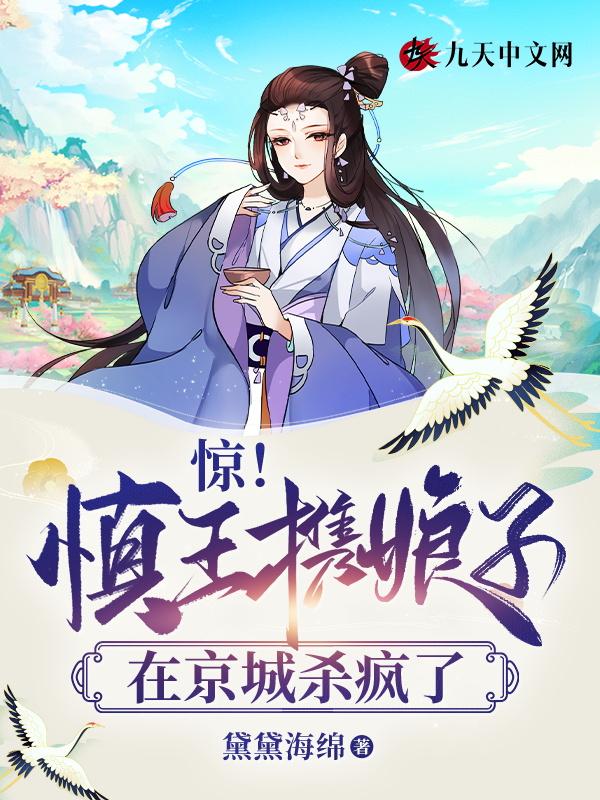 慎嫔被揭发