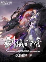剑域神帝 百度百科