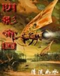 顶尖大少免费