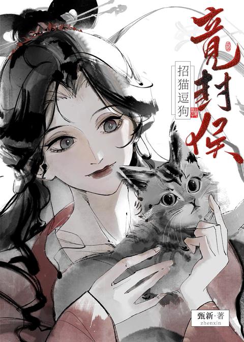 招猫逗狗