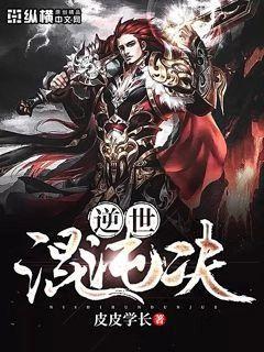 逆世乱神