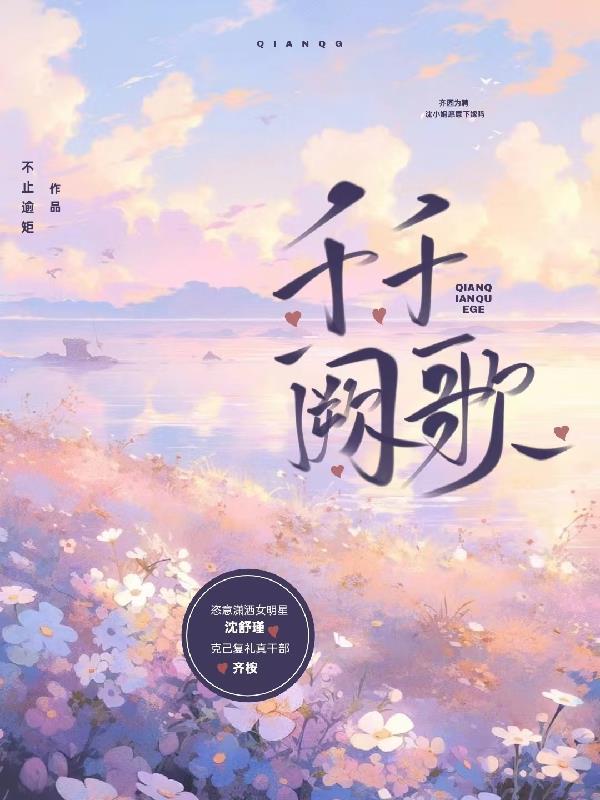 千千阙歌陈慧娴歌词