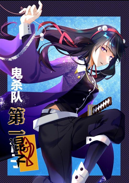 鬼杀队名单