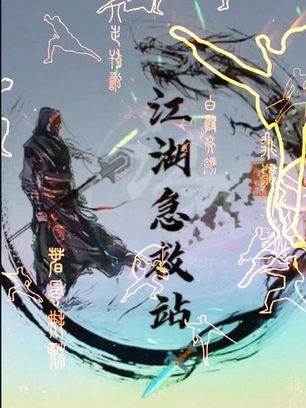我的双修道侣主角