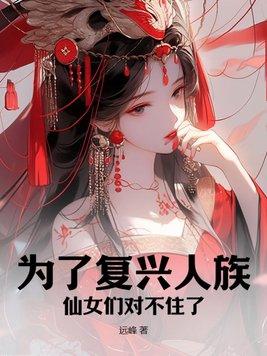为了中华民族的复兴
