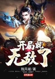 重生我开局就无敌了