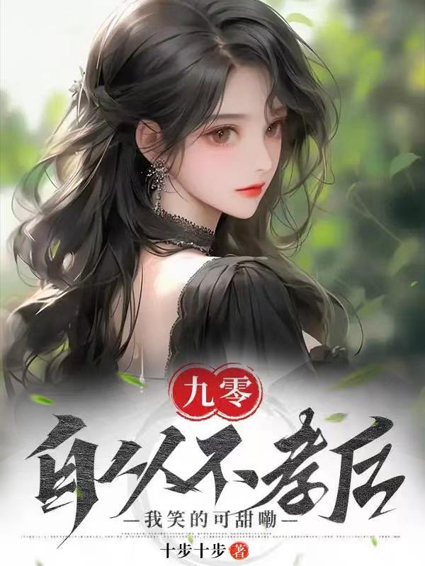自从不孝后我笑的可甜嘞崔文勇是谁