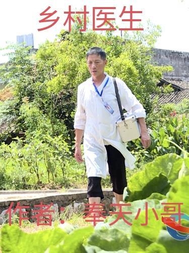 乡村医生计划报考条件