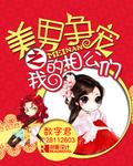 重生为王的女儿免费漫画全集