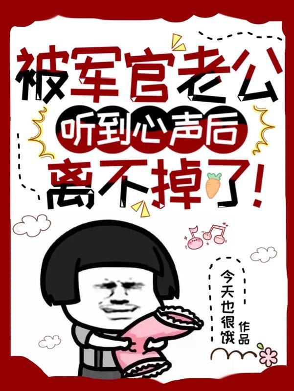 被部队老公每晚都要