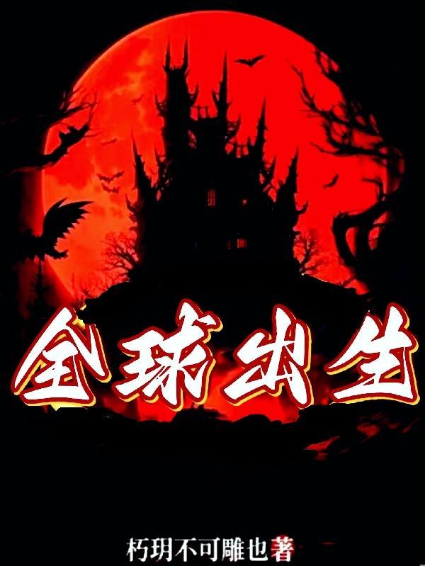 全世界出生率排行
