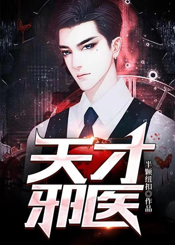 一代仙尊重生苏羽马晓璐
