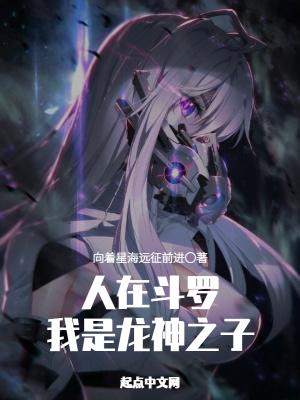开局银龙王