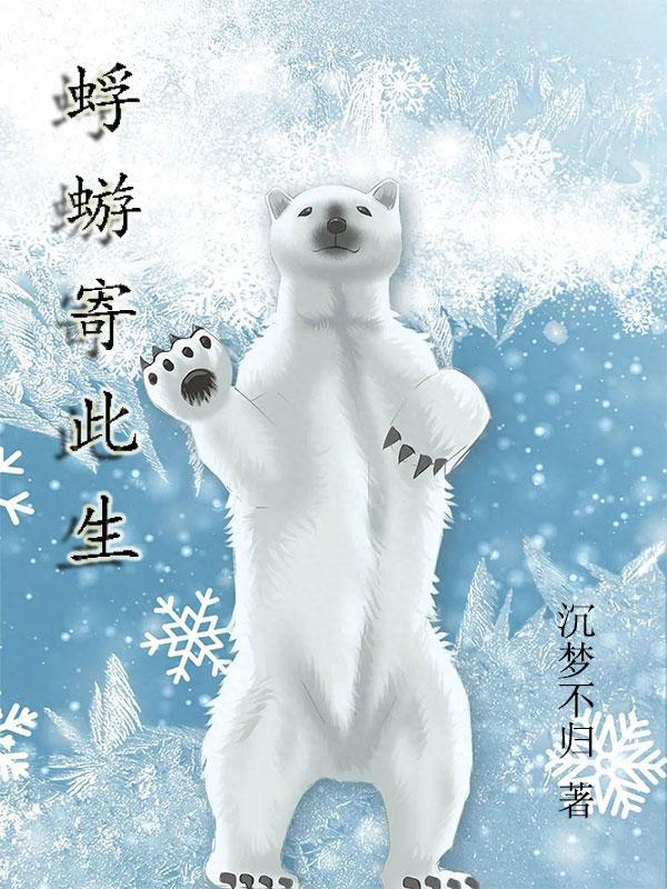 寄蜉蝣于天地寄蜉蝣