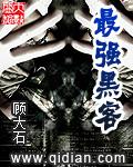 最强黑客陈军最新更新